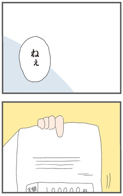 督促状