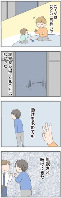 無視され続けてきた