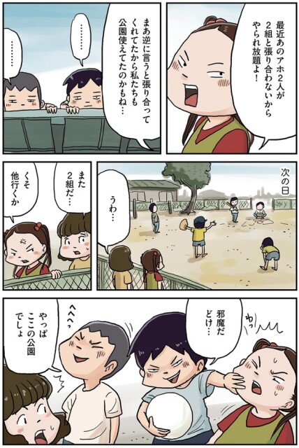 やっぱここの公園でしょ