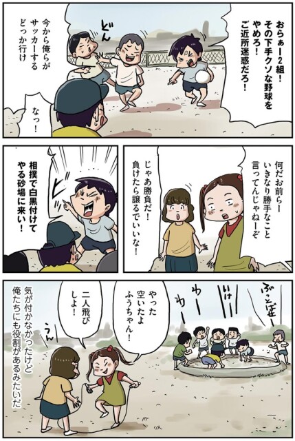 じゃあ勝負だ！