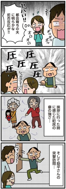 圧　圧　圧