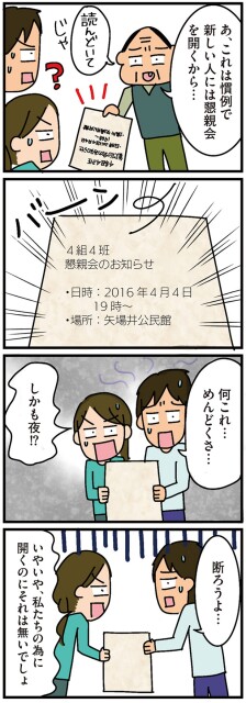 しかも夜！？