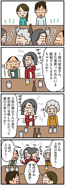 また車買ったみたいよ