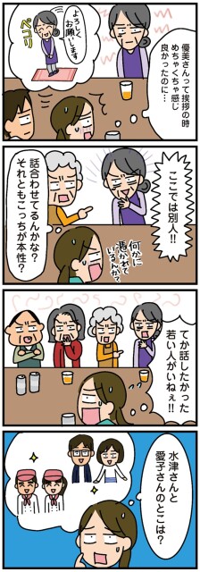 ここでは別人！