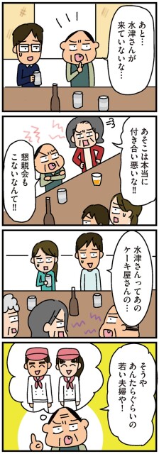 来ていないな…