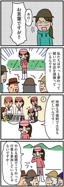 私たちはやっと夢叶って