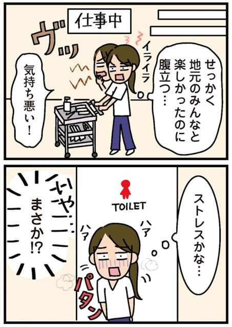 気持ち悪い！