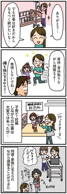 無理しないでね