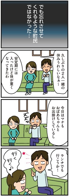 安定期には入ったけど
