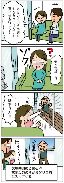 ゾクッ