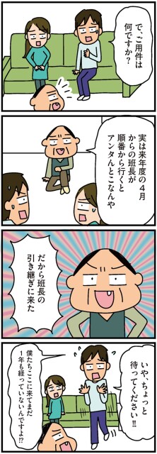 ご用件は何ですか？