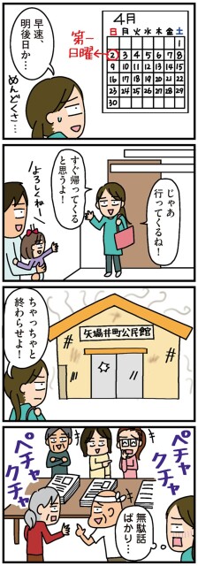 ちゃっちゃと終わらせよ！
