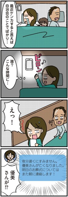 誰？こんな時間に…
