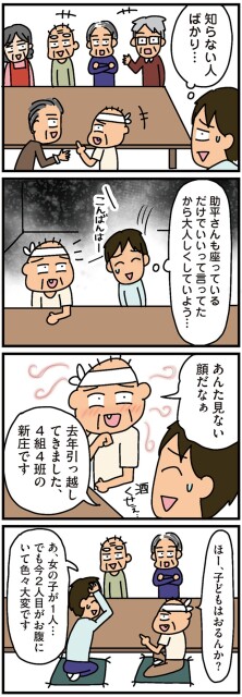 あんた見ない顔だなぁ