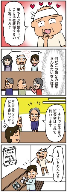 本当に座っているだけで終わった…