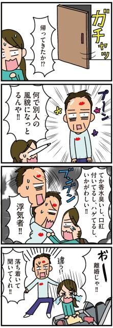 落ち着いて聞いてくれ！！