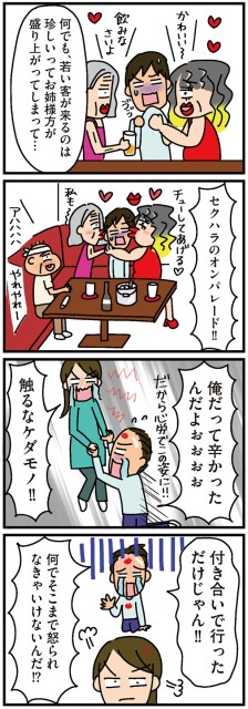 俺だって辛かったんだよぉぉぉぉ