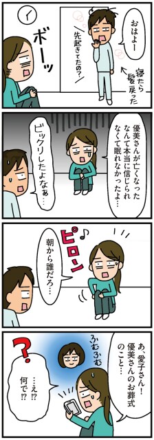 朝から誰だろ…