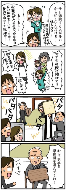 早速机を運んでくれ！！