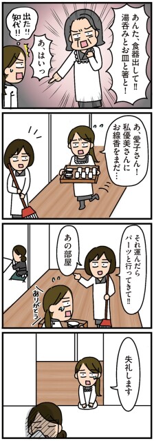 失礼します