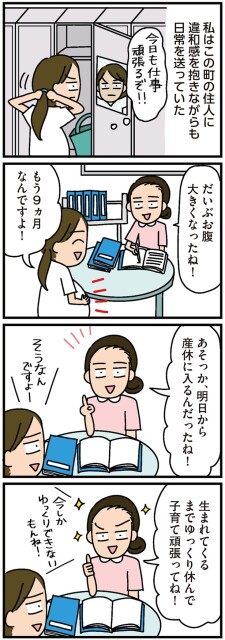 だいぶお腹大きくなったね！