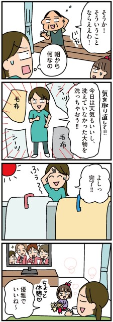 優雅でいいね～