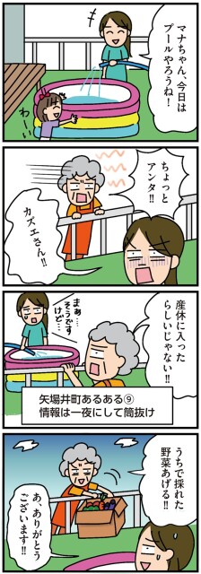 産休に入ったらしいじゃない！！