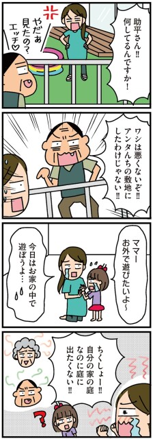ワシは悪くないぞ！！