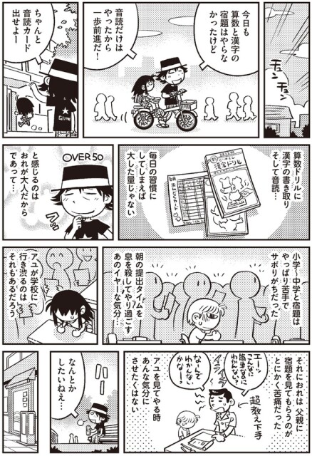 なんとかしたいねぇ…