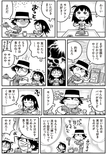 食べたらやるから～～
