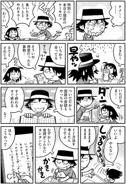 いちおう合ってる