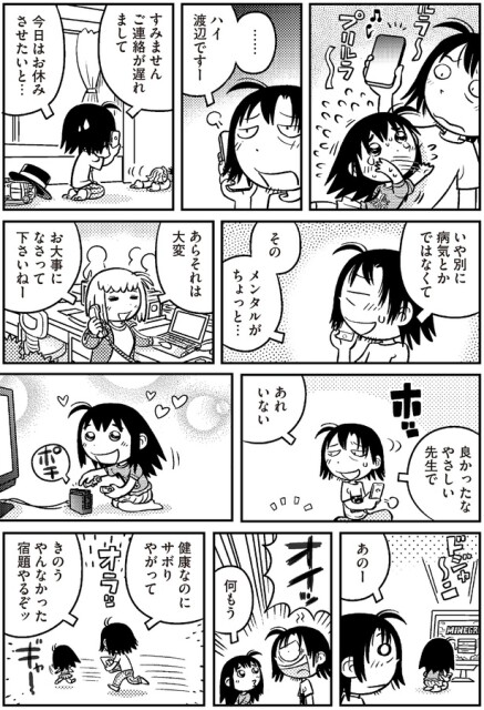 お大事になさって下さいねー