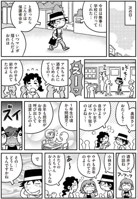 いつマンガ描くんだよおれは