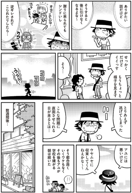 とりあえず逃げてしまった