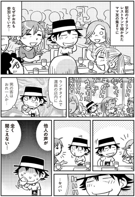 他人の声が全く聞こえない…