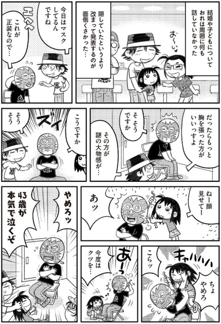 今日はマスクしてるんですね