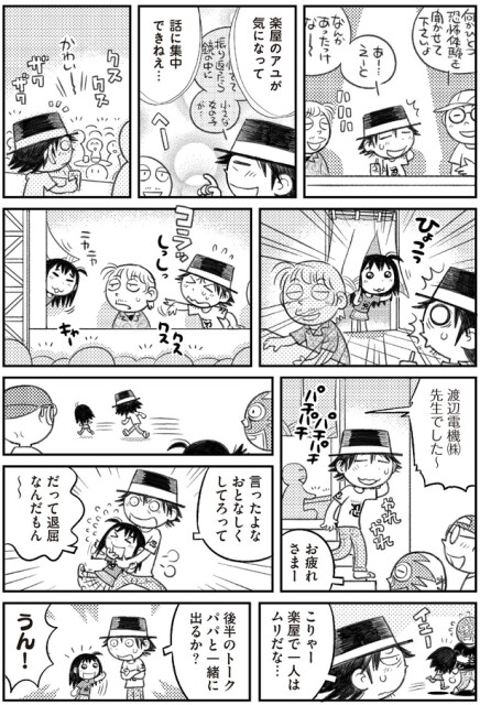 だって退屈なんだもん～～
