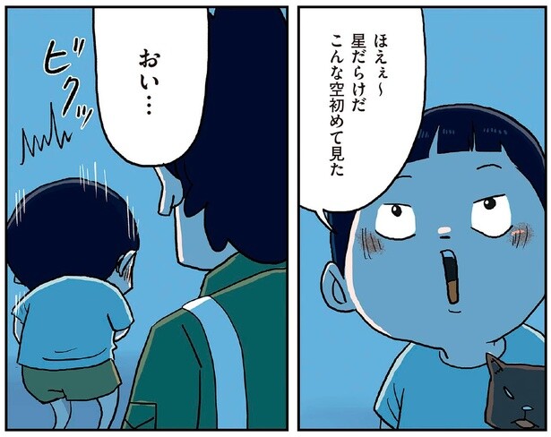 こんな空初めて見た