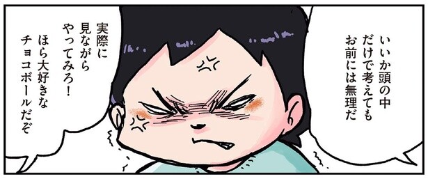 頭の中だけで考えてもお前には無理だ