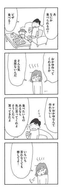 いちいち言わなくても察してよ