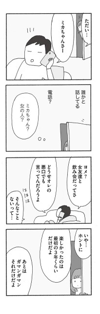 女の人？