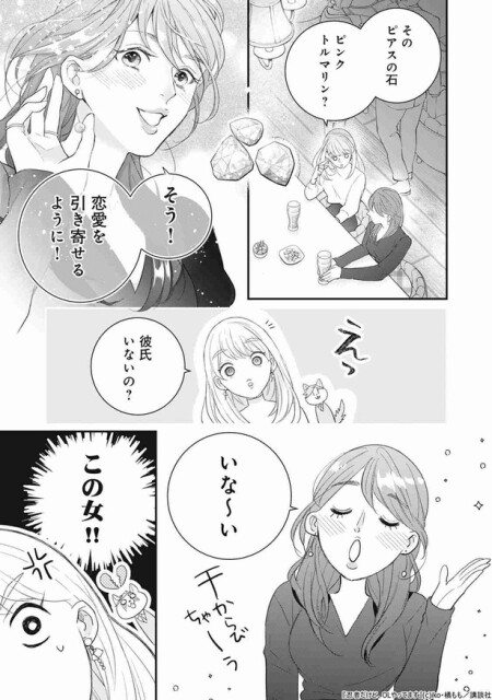 いな～い