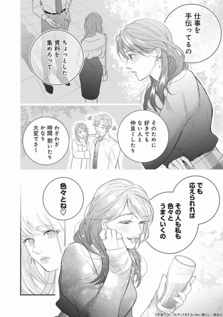 ちょっとした資料を集めろって...