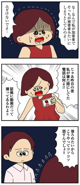 ふざけないでよ…