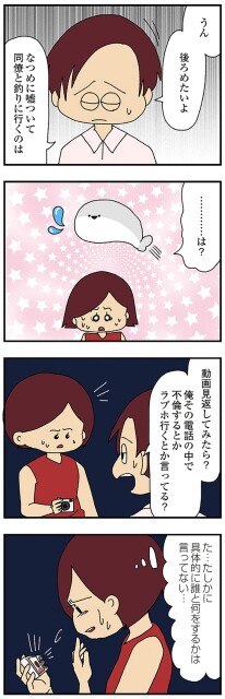 後ろめたいよ