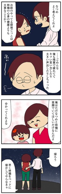 帰ろう
