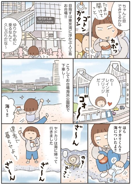 海についたよ！！