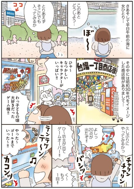 このあとどうしよう…