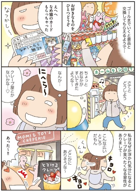 ちょっとおなかがすいてきたような～