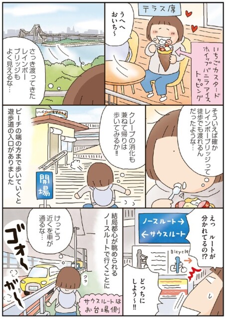 レインボーブリッジって徒歩でも渡れるんだったような…